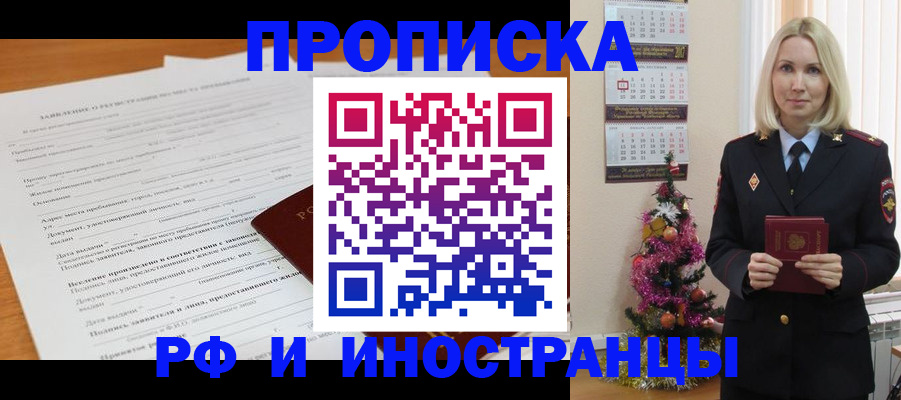 прописка поиск в Котельниках